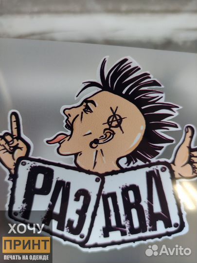 Термобирки на футболки. дтф принт. Ваше изображени