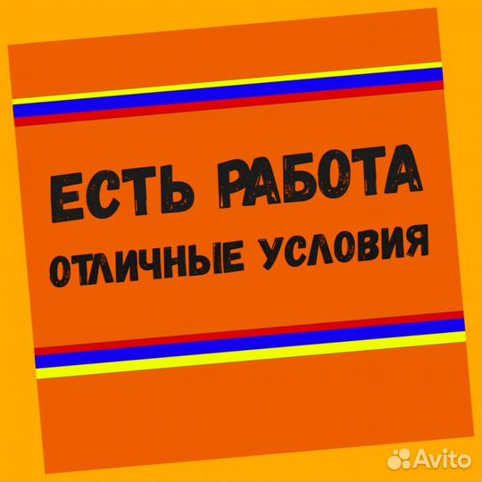 Упаковщик Работа вахтой Проживание Питание Еженедельный аванс