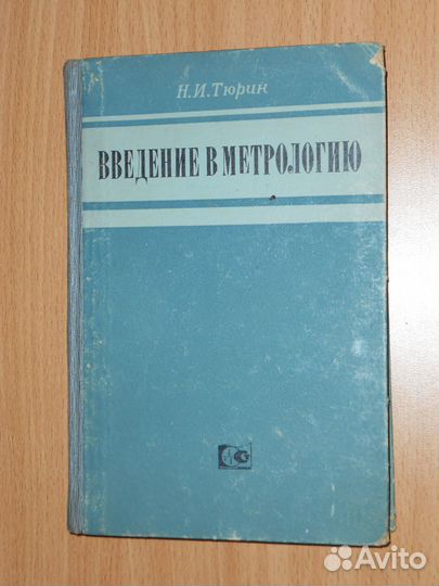 Книги IX