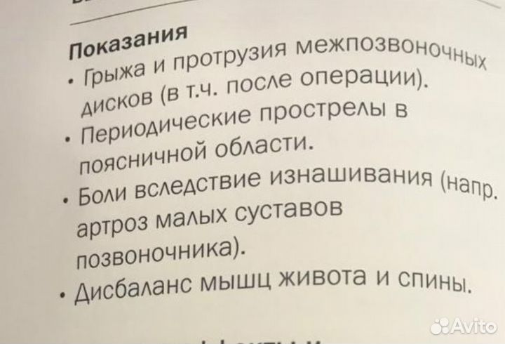 Бандаж поясничный