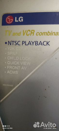 Телевизор видеодвойка