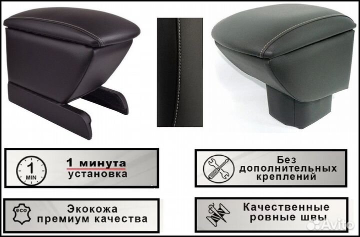 Подлокотник для Ford Focus 1 (1998-2004)