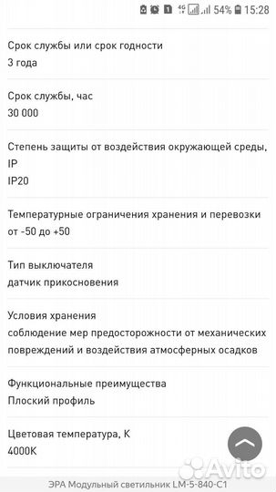 Модульная светодиодная система