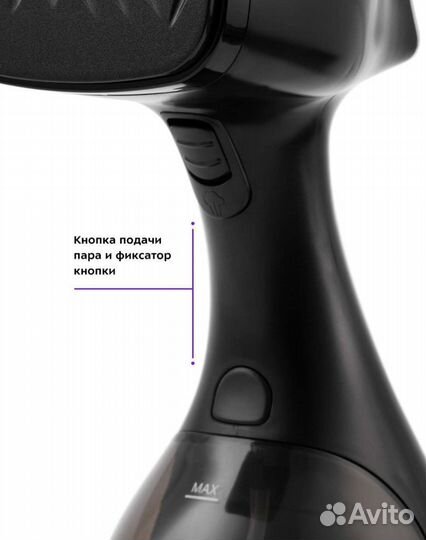 Ручной отпариватель