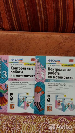 Рабочие тетради 3 класс