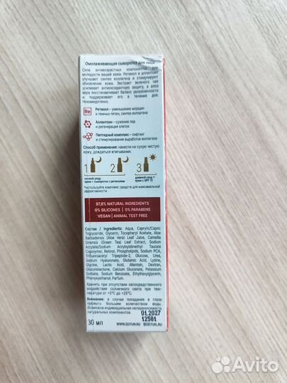 Zeitun сыворотка и крем, новое