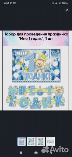 Плакат и надпись на 1 год