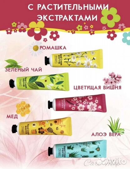 Набор кремов для рук 5 шт.х 30 гр