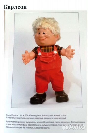 Куклы СССР, гдр