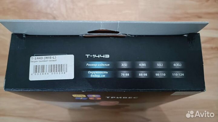 Новый бандаж грыжевой паховый