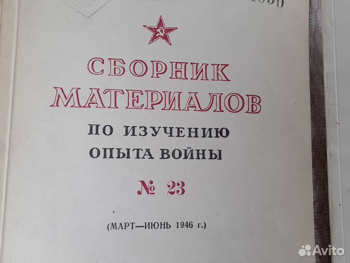 Военные книги
