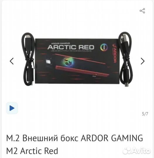 M.2 Внешний бокс ardor gaming M2 Arctic Red