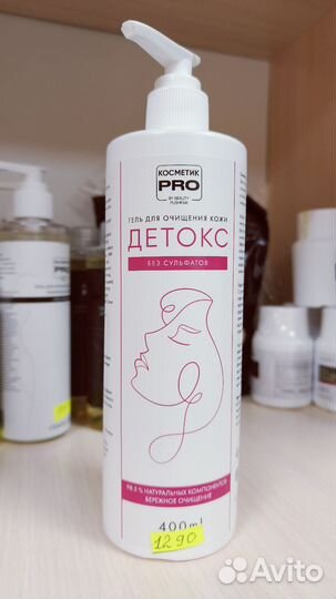 Косметика PRO