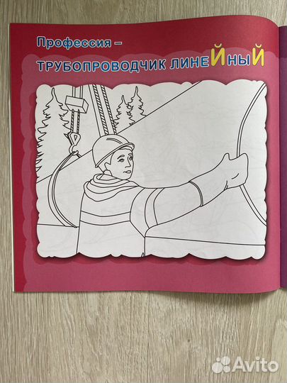 Раскраска газовика