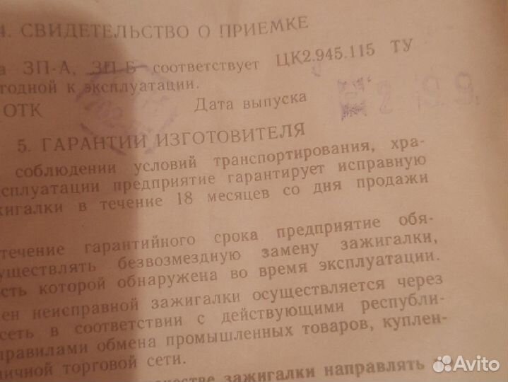 Зажигалка пьезо для плит