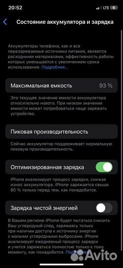 iPhone X, 256 ГБ