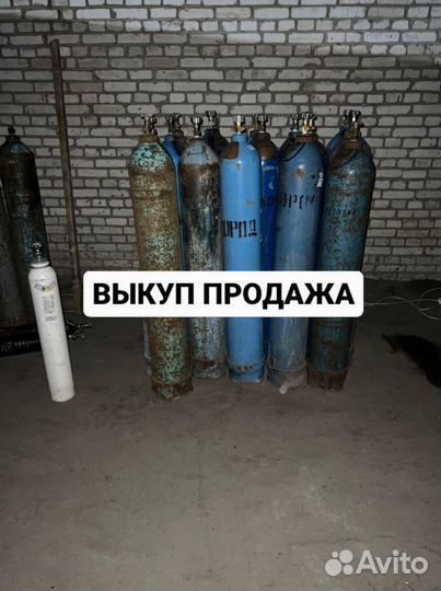 Газовые баллоны