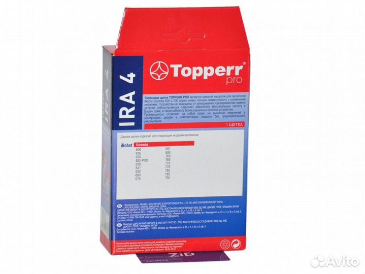 Щетка-вал для пылесосов irobot roomba (60.,70. с