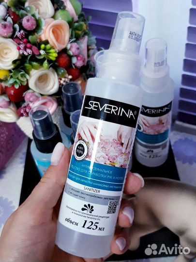 Северина для маникюра, педикюра флакон-спрей