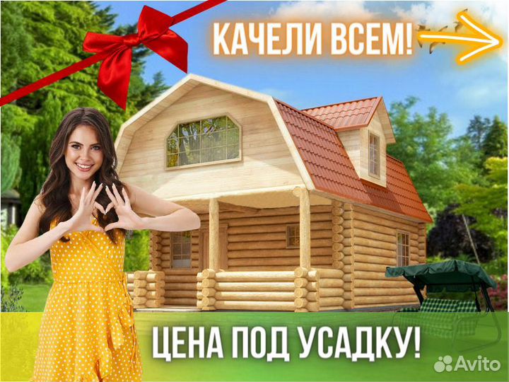 Сруб дома из бревна Бруса 8x6