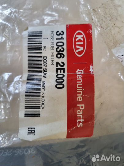 Шланг топливной системы KIA/hyundai