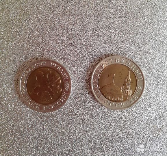 Монеты гкчп разные