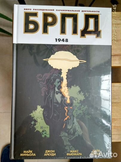 Комикс Б.Р.П.Д 