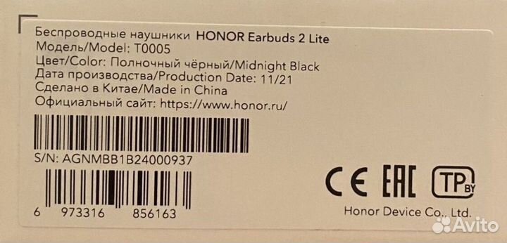 Наушники honor earbuds 2 Lite