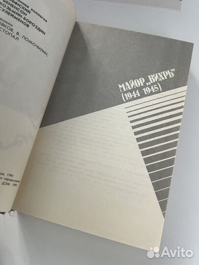 Юлиан семенов том 3