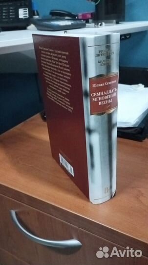 Юлиан Семенов 