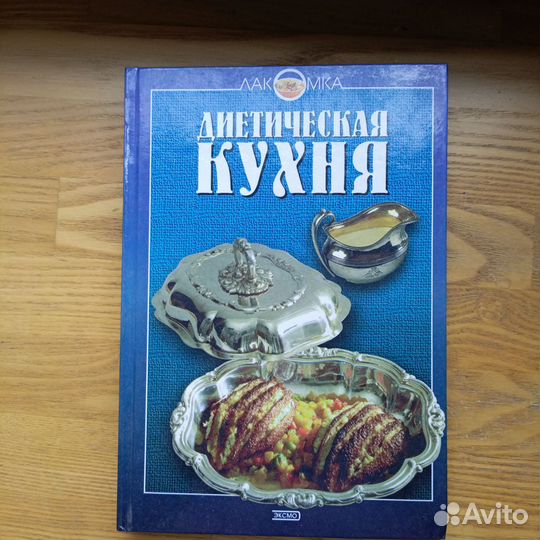 Книги по кулинарии
