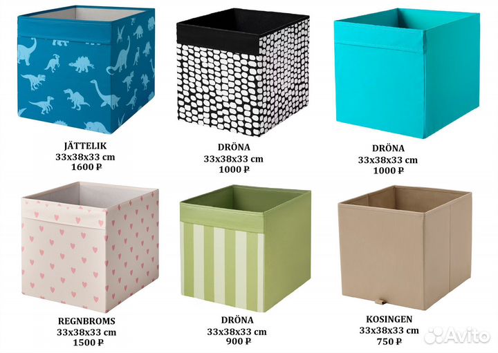 Коробка IKEA для каллакс