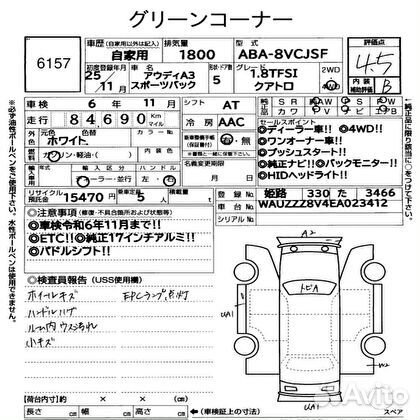 Авто на разбор Audi A3 8V cjsb 2013