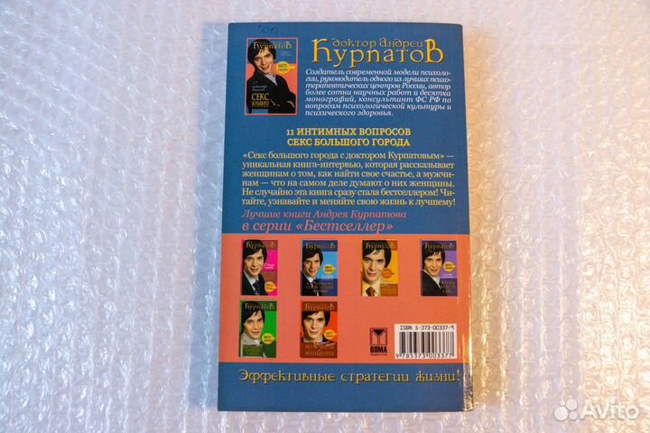 11 интимных вопросов. Секс большого города