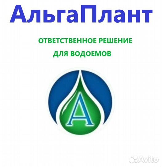 Хлорелла для водоемов