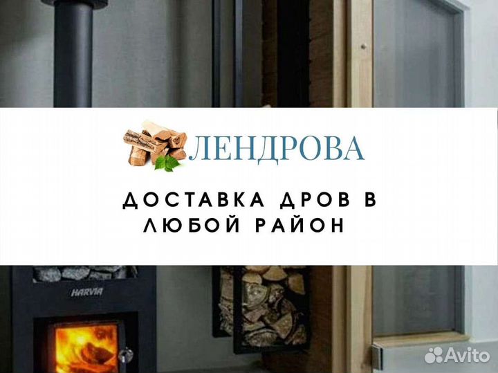 Дрова от производителя