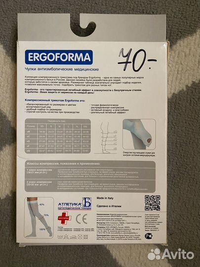 Компрессионные чулки