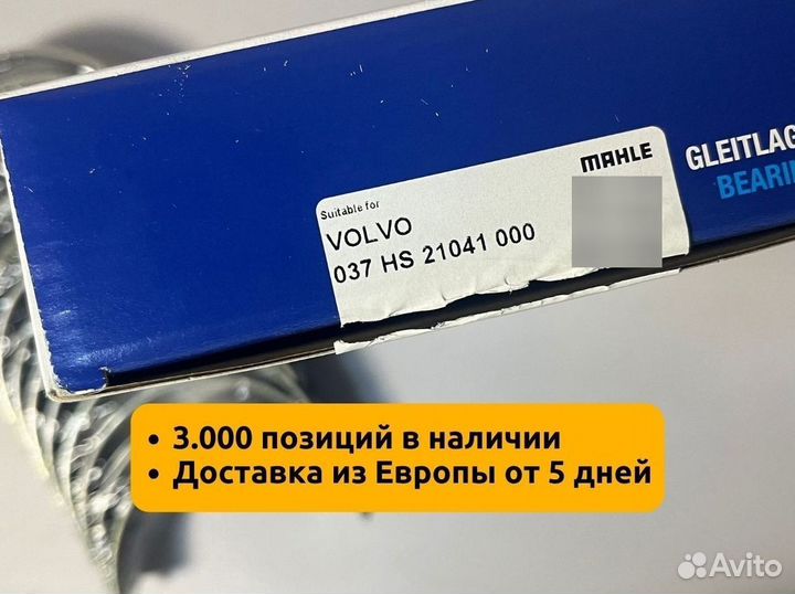 Вкладыши коренные Volvo FH12