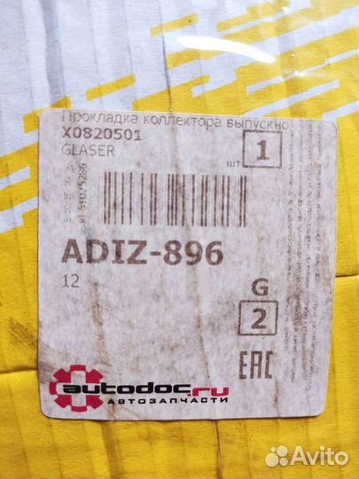 Прокладка выпускного коллектора Opel