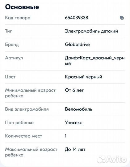 Дрифт