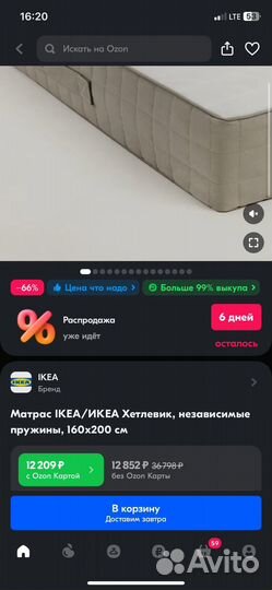 Матрас новый IKEA Hetlevik 160*200