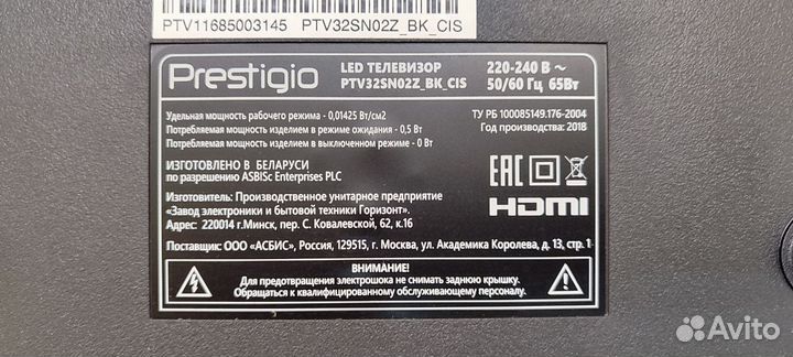 Телевизор Prestigio 32