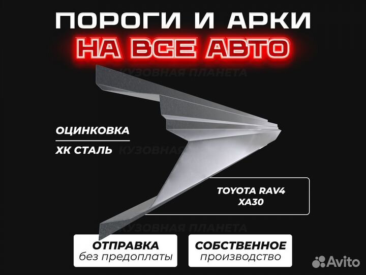 Пороги Mazda Demio ремонтные кузовные