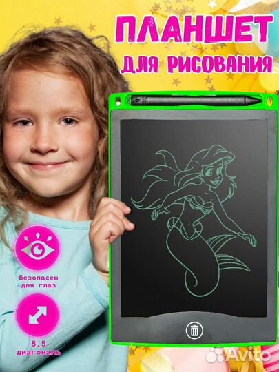 Детский планшет для рисования 8,5 дюймов
