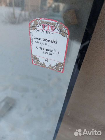 Стеклопакет