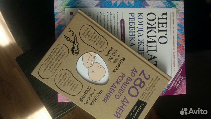 Книги о беременности