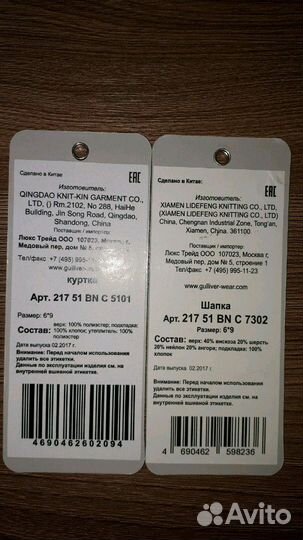 Комплект на мальчика