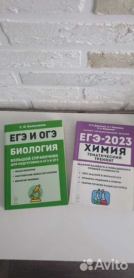 Справочный материал по русскому, химии, биол. ЕГЭ