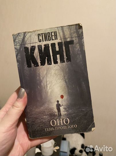 Книга Стивен Кинг 