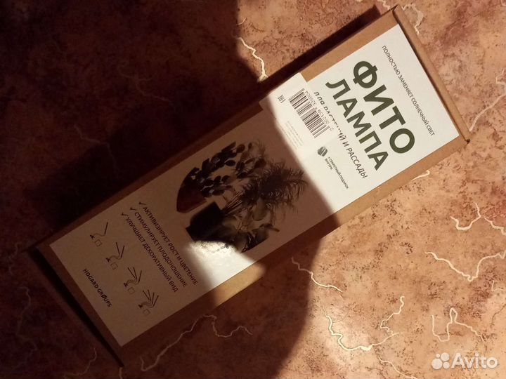 Фито лампа для рассады